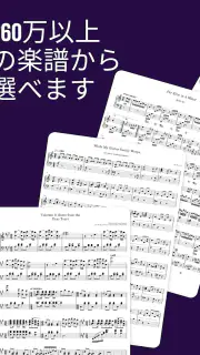 MuseScore：楽譜 screenshot 7
