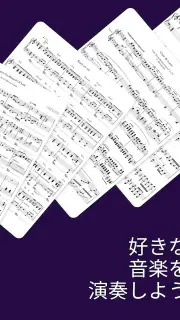 MuseScore：楽譜 screenshot 8