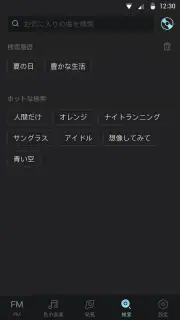 Music Story - FM Music screenshot 5