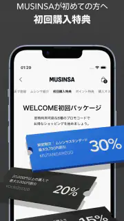 MUSINSA – 韓国人気ブランドが集まるファッション通販 screenshot 2