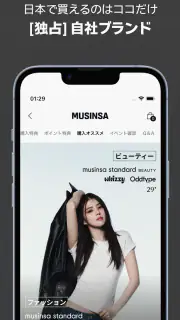 MUSINSA – 韓国人気ブランドが集まるファッション通販 screenshot 3