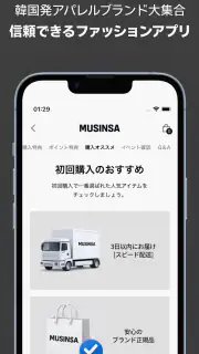 MUSINSA – 韓国人気ブランドが集まるファッション通販 screenshot 4