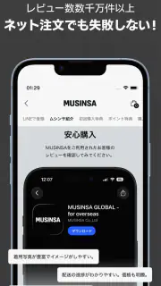 MUSINSA – 韓国人気ブランドが集まるファッション通販 screenshot 6