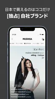 MUSINSA – 韓国人気ブランドが集まるファッション通販 screenshot 8