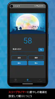 MVアラーム: 好きな曲をアラームに設定 screenshot 3