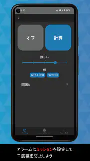 MVアラーム: 好きな曲をアラームに設定 screenshot 4