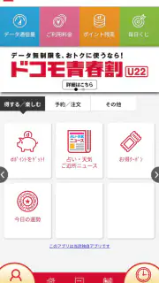MXメンバーズ screenshot 2