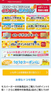 MXメンバーズ screenshot 3