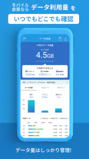 My BIGLOBE screenshot 3