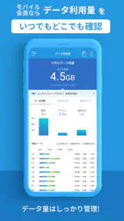 My BIGLOBE screenshot 8