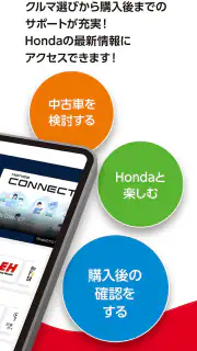 My Honda screenshot 2