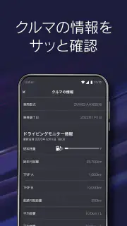 My LEXUS screenshot 5