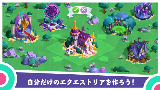 My Little Pony～マジックプリンセス screenshot