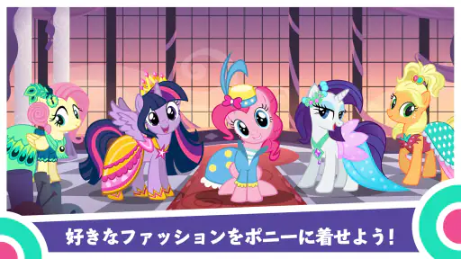 My Little Pony～マジックプリンセス screenshot