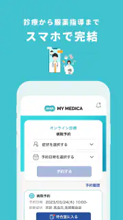 MY MEDICA screenshot 3