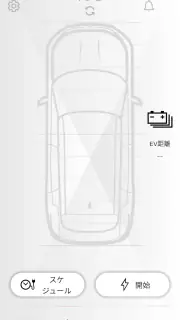 My Mitsubishi Connect screenshot 2