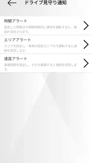 My Mitsubishi Connect screenshot 8