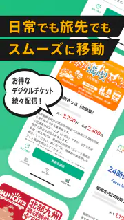 my route/マイルート-旅行計画から乗換案内まで screenshot 2