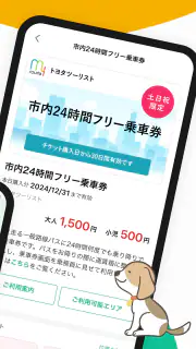 my route/マイルート-旅行計画から乗換案内まで screenshot 6