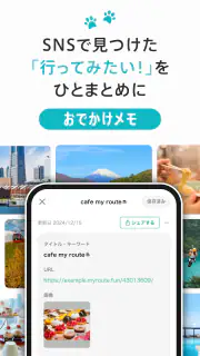 my route/マイルート-旅行計画から乗換案内まで screenshot 7