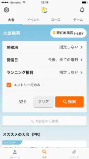 My RUNNET ～RUNNET公式アプリ～ screenshot 2