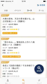 My RUNNET ～RUNNET公式アプリ～ screenshot 3