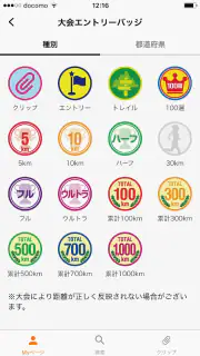 My RUNNET ～RUNNET公式アプリ～ screenshot 4