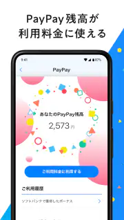My SoftBank screenshot 7