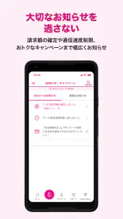 My UQ mobile screenshot 6