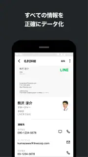 myBridge - サクッと名刺管理 screenshot 2