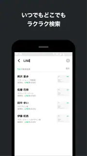 myBridge - サクッと名刺管理 screenshot 4