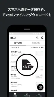 myBridge - サクッと名刺管理 screenshot 5
