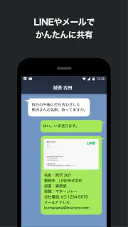 myBridge - サクッと名刺管理 screenshot 6