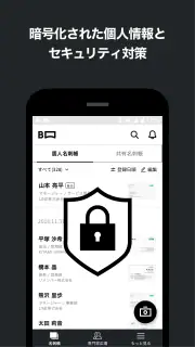 myBridge - サクッと名刺管理 screenshot 7