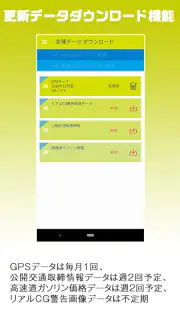 MyCellstar+Sync 13対策版 ver4 screenshot 4