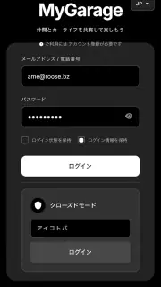 MyGarage - マイガレージ screenshot 1