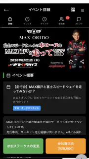 MyGarage - マイガレージ screenshot 2