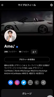 MyGarage - マイガレージ screenshot 3
