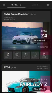 MyGarage - マイガレージ screenshot 5
