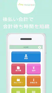 MyHospital -マイホスピタル医療と健康をサポート- screenshot 1