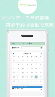 MyHospital -マイホスピタル医療と健康をサポート- screenshot 2