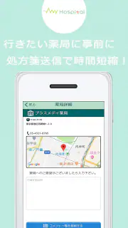 MyHospital -マイホスピタル医療と健康をサポート- screenshot 3