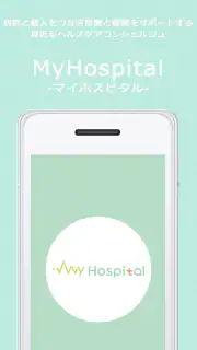 MyHospital -マイホスピタル医療と健康をサポート- screenshot 6