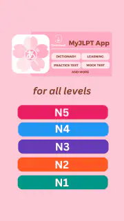 MyJLPT screenshot 1