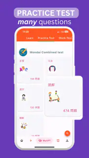 MyJLPT screenshot 4