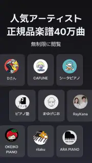 mymusic5 (ファイブ) : 楽譜, ピアノ screenshot 2