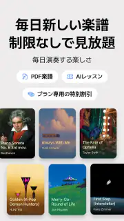 mymusic5 (ファイブ) : 楽譜, ピアノ screenshot 3