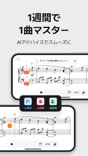 mymusic5 (ファイブ) : 楽譜, ピアノ screenshot 4