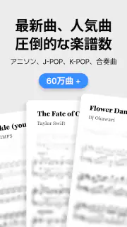 mymusic5 (ファイブ) : 楽譜, ピアノ screenshot 5