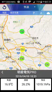 MyPOTEKA　周囲の天気情報をお届け screenshot 2